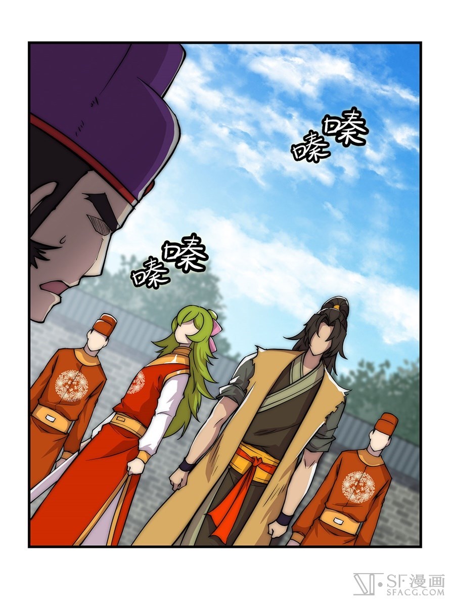 Martial King’s Retired Life Chapter 49 Gambar 43
